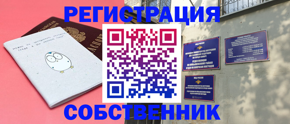 миграционный учет в Саках